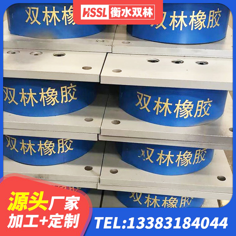 洪泽区SHDR较高阻尼隔震支座什么价格 洪泽区抗震隔震支座工厂源头工厂 洪泽区建筑隔震支座橡胶隔震支座 洪泽区高阻尼支座减震支座 - 第1张
