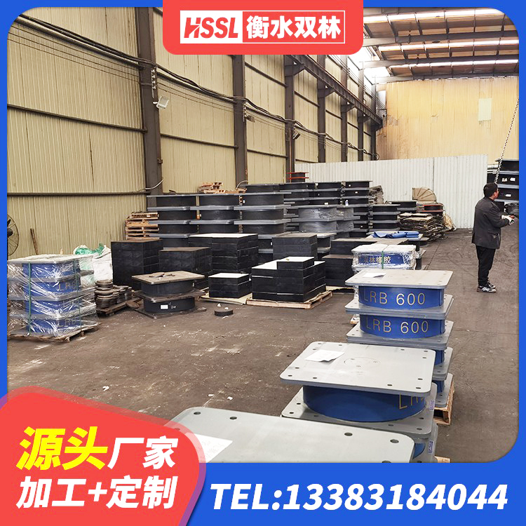 洪泽区LRB橡胶隔震支座400(II型)源头工厂 洪泽区LRB橡胶隔震支座700(II型)厂家 洪泽区高阻尼叠层橡胶支座什么价格 洪泽区建筑橡胶隔震支座LNR700生产厂家